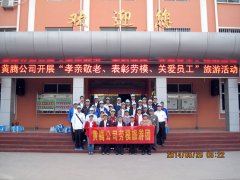 云臺山、皇城相府三日游