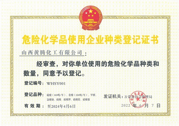 ?；穫浒缸C2022.jpg